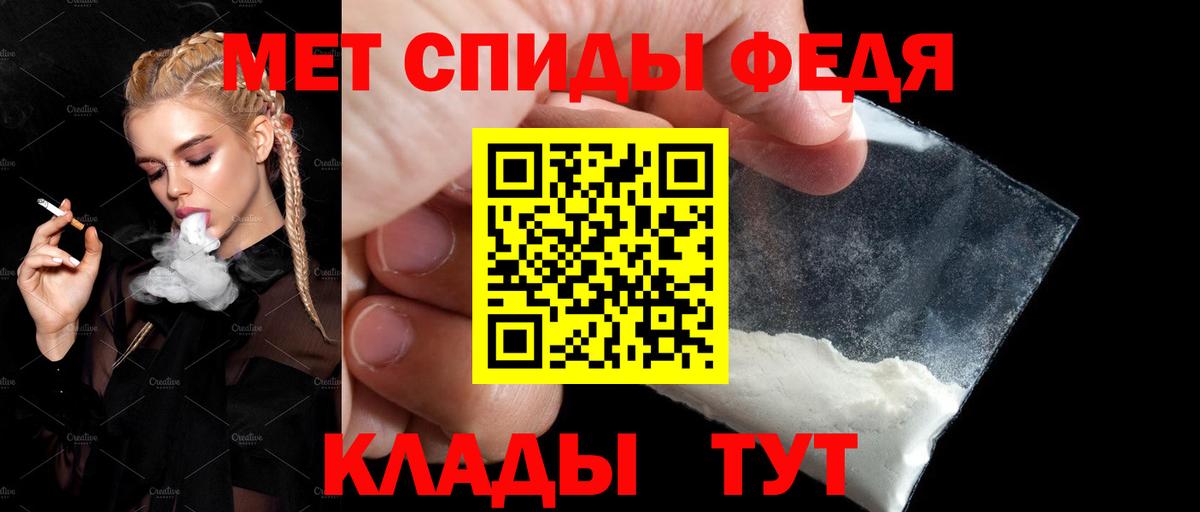 АМФЕТАМИН 97% Черногорск