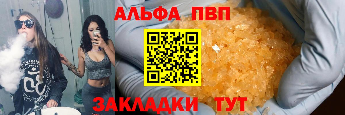 Alfa_PVP Соль  Вход с VPN  Черногорск  Alpha-PVP СК КРИС  Альфа ПВП СК 