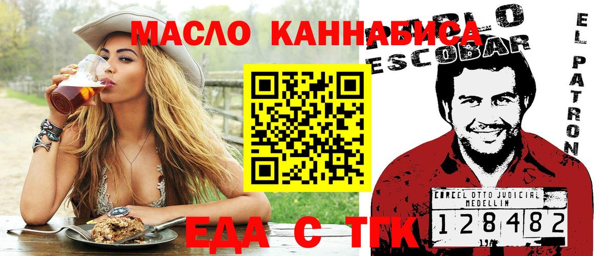 Печенье с ТГК конопля  Вход с VPN  Черногорск 