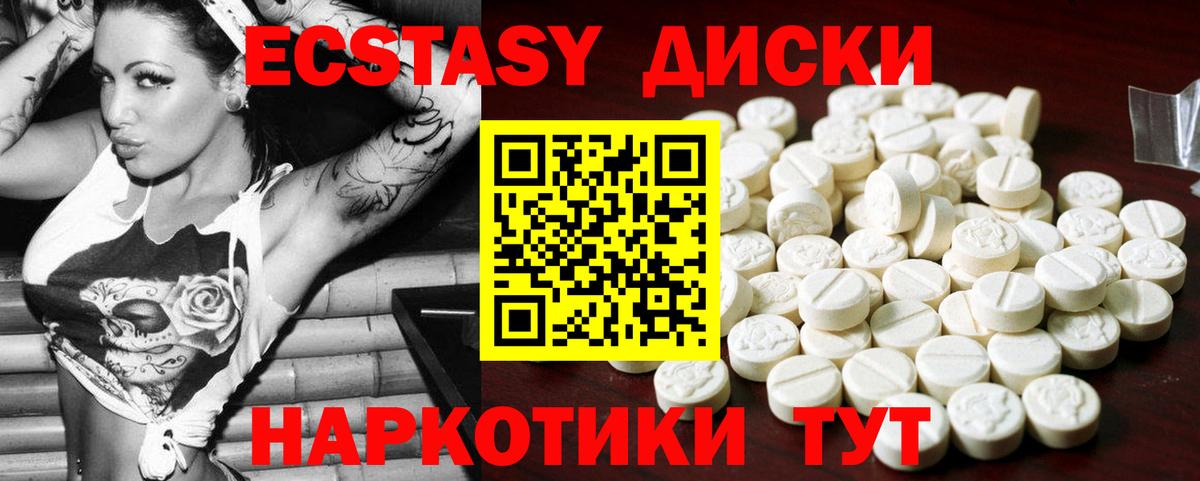 Ecstasy XTC  ЭКСТАЗИ Дубай  Черногорск  магазин    Вход с VPN 