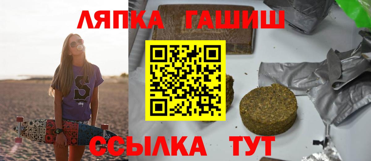 Черногорск  ГАШ Premium  ГАШ  Вход с VPN 