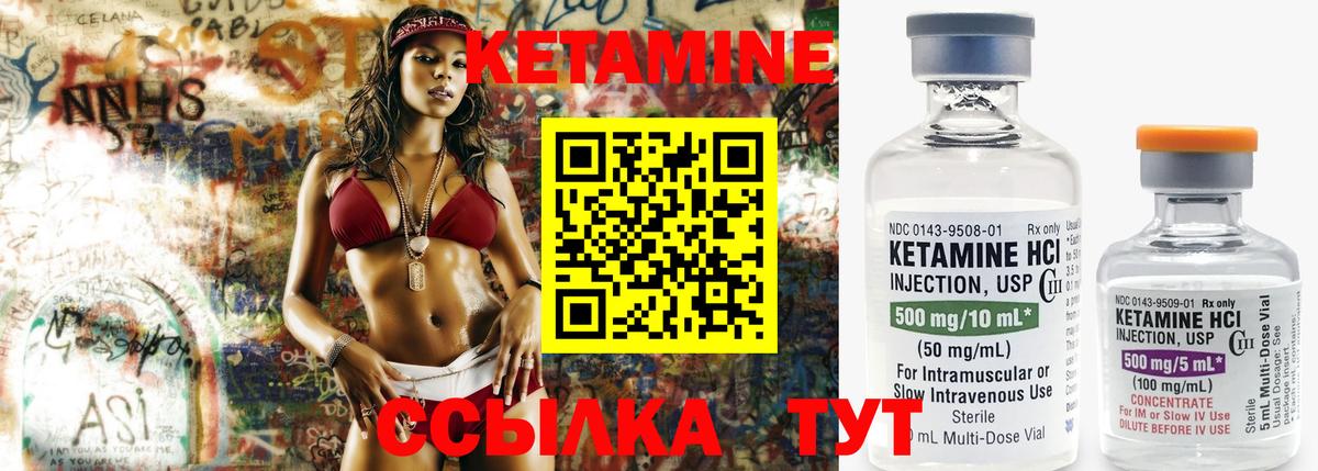 Черногорск  Кетамин VHQ  Вход с VPN 