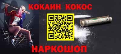 кокаин Ликино-Дулёво