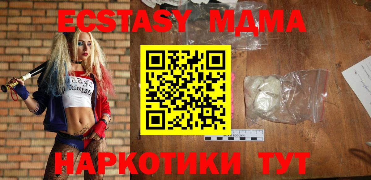 MDMA молли  MDMA crystal  Черногорск  MDMA  Вход с VPN 