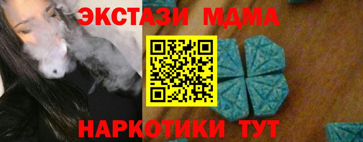 МДМА crystal Черногорск
