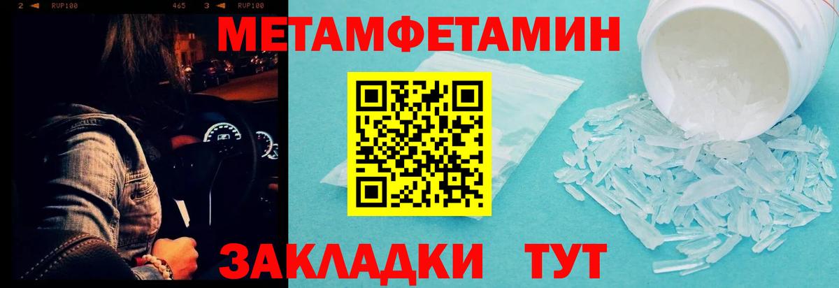 Черногорск  Метамфетамин  Вход с VPN  МЕТАМФЕТАМИН витя 