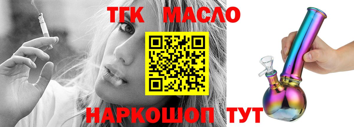 Дистиллят ТГК вейп  Вход с VPN  Дистиллят ТГК Wax  Черногорск 