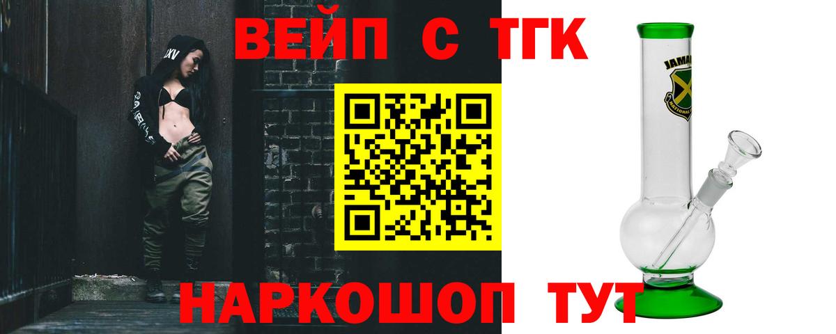ТГК Wax Черногорск