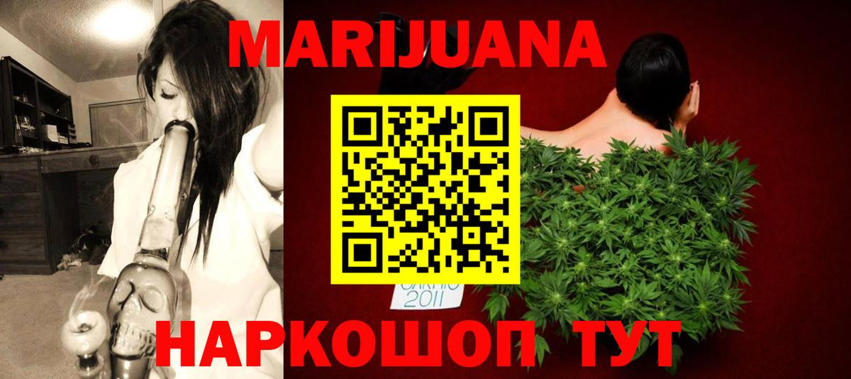 Черногорск  Каннабис OG Kush  Вход с VPN  Бошки марихуана SATIVA & INDICA 